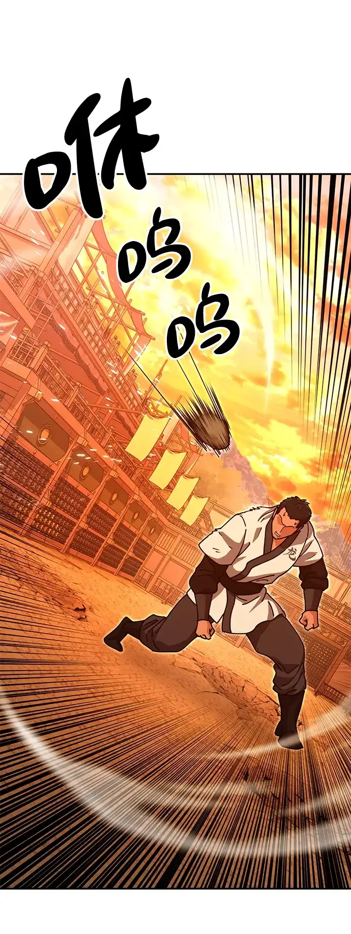 怠尊秘录 [第49话] 真正的相逢 第45页