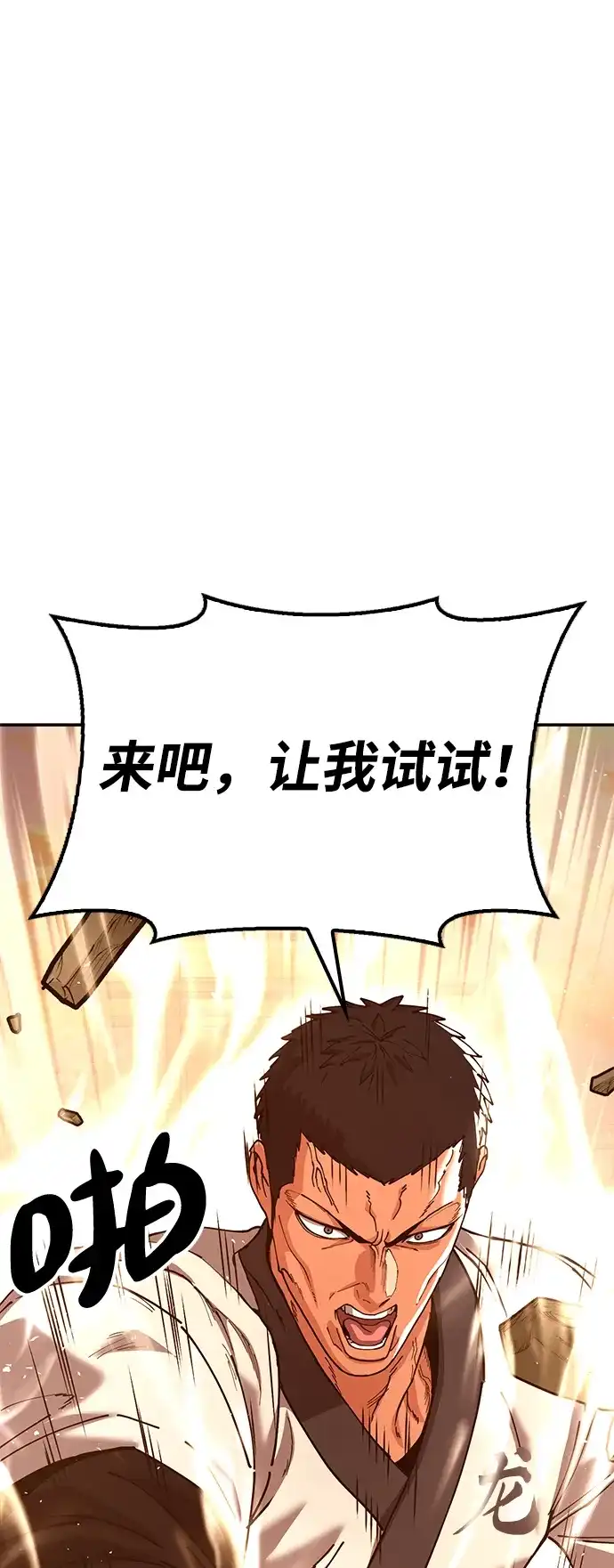 怠尊秘录 [第49话] 真正的相逢 第46页