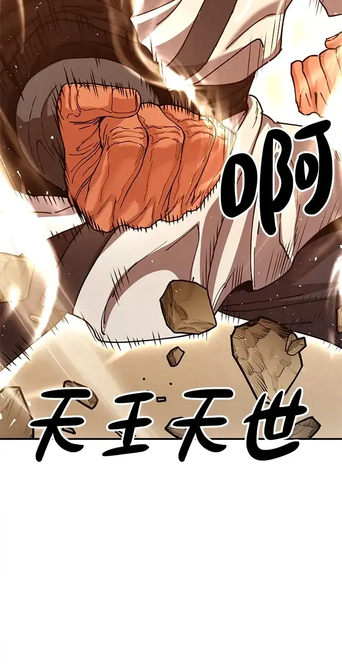 怠尊秘录 [第49话] 真正的相逢 第47页