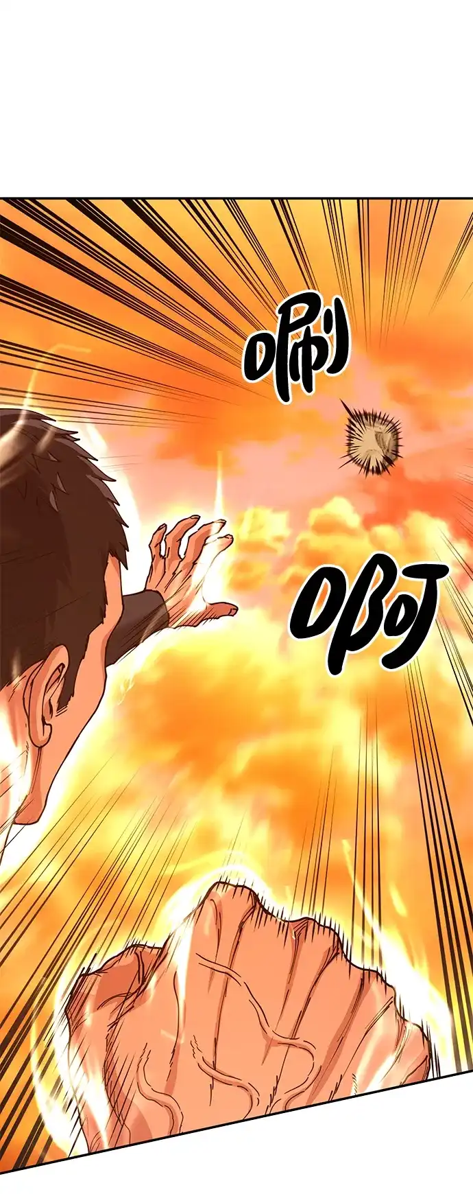 怠尊秘录 [第49话] 真正的相逢 第48页