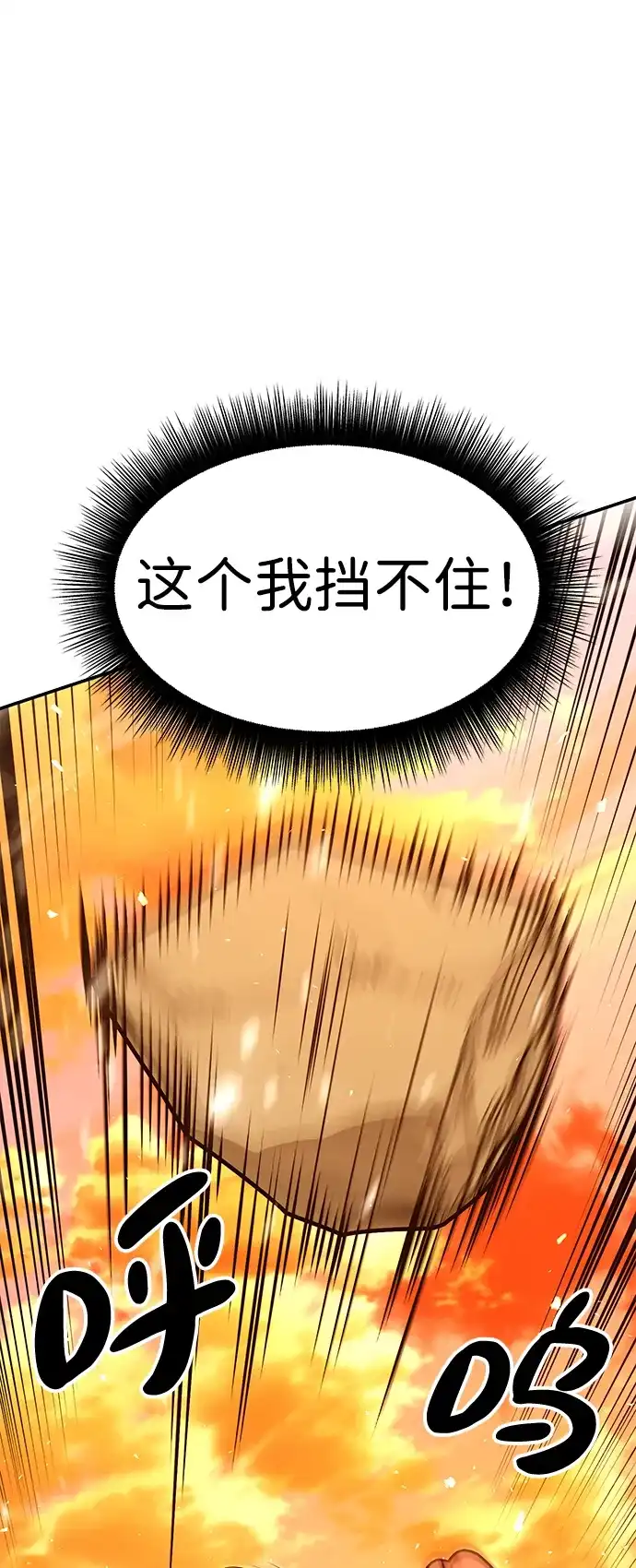 怠尊秘录 [第49话] 真正的相逢 第50页