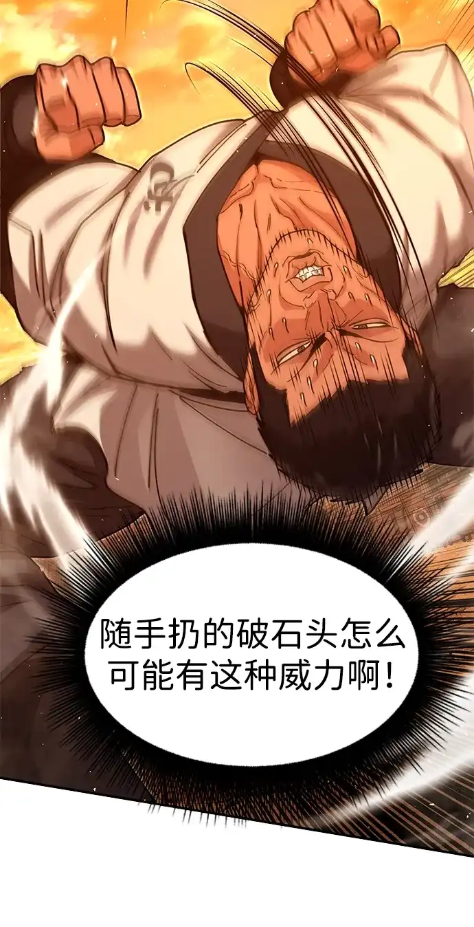 怠尊秘录 [第49话] 真正的相逢 第51页