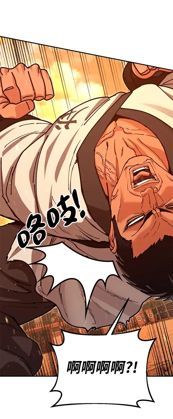 怠尊秘录 [第49话] 真正的相逢 第52页