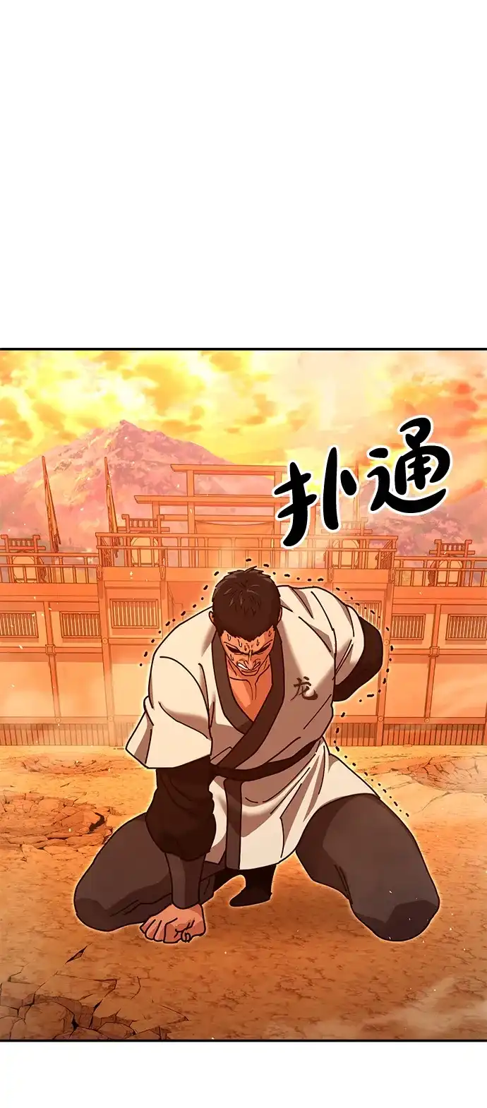 怠尊秘录 [第49话] 真正的相逢 第53页