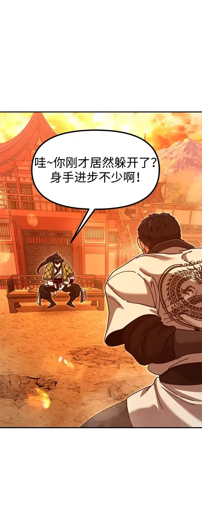 怠尊秘录 [第49话] 真正的相逢 第54页