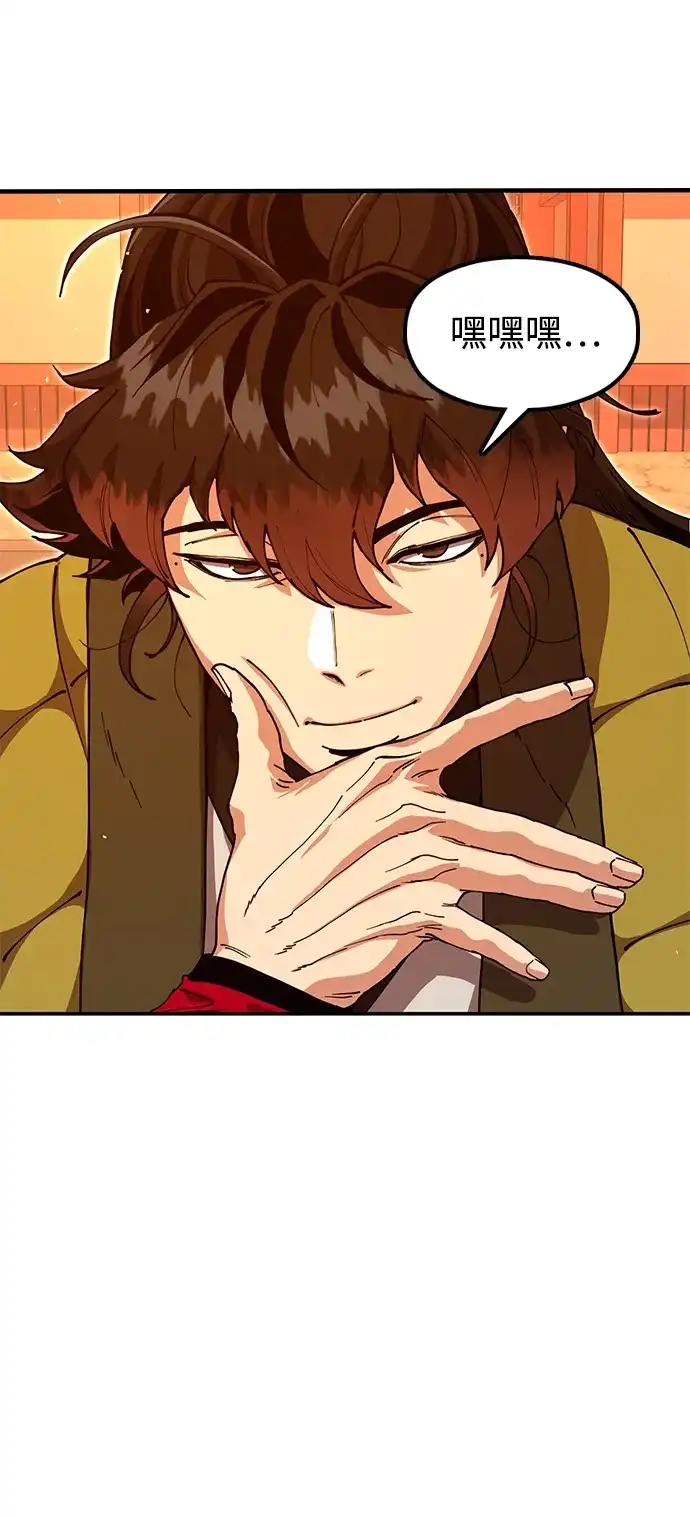 怠尊秘录 [第49话] 真正的相逢 第55页