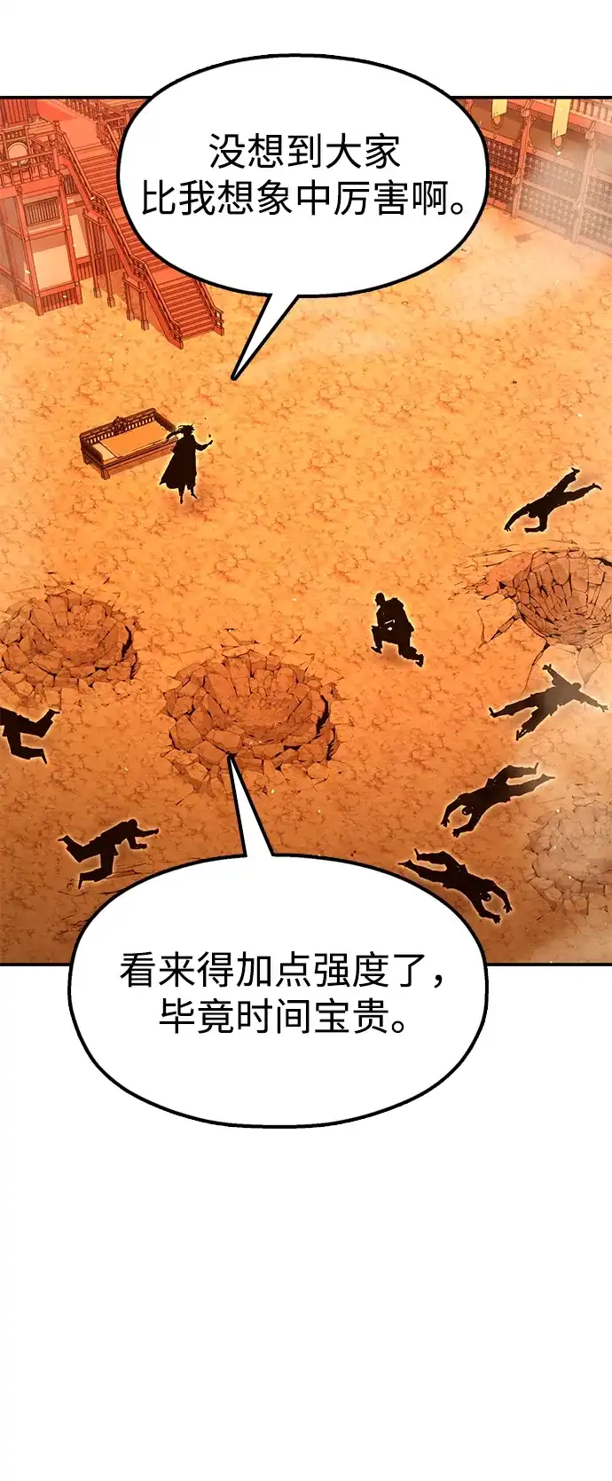 怠尊秘录 [第49话] 真正的相逢 第56页