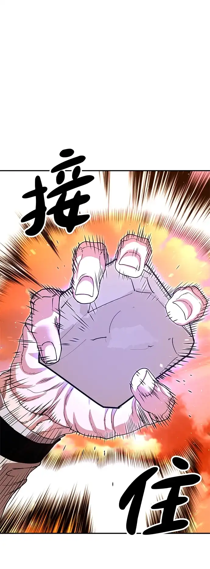 怠尊秘录 [第49话] 真正的相逢 第63页