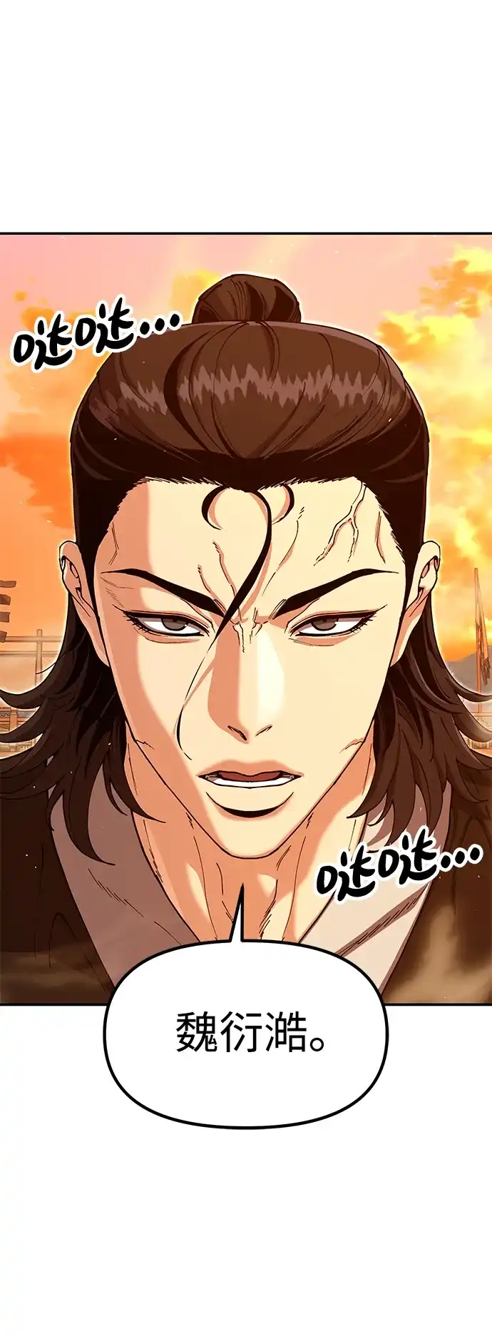 怠尊秘录 [第49话] 真正的相逢 第69页