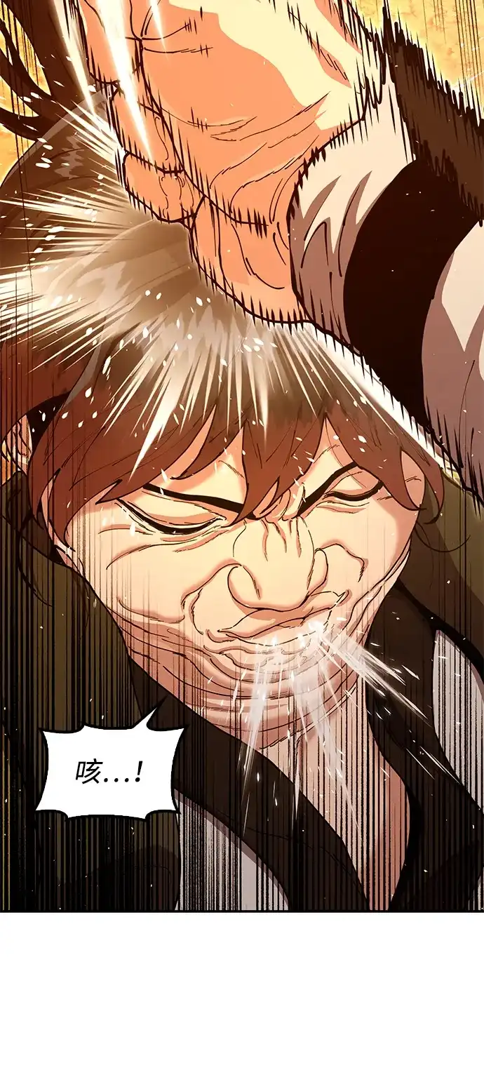 怠尊秘录 [第49话] 真正的相逢 第73页