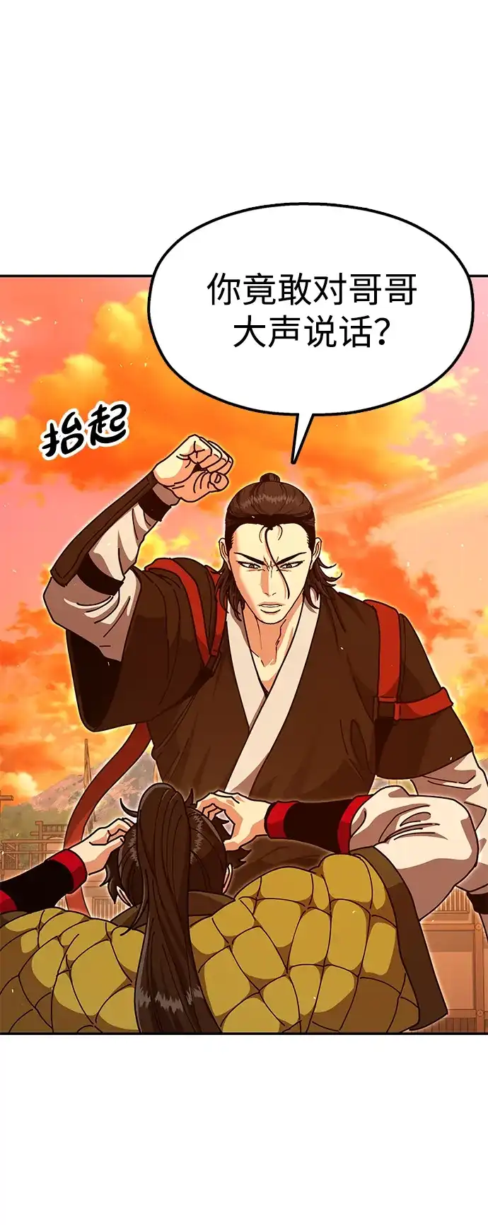 怠尊秘录 [第49话] 真正的相逢 第76页