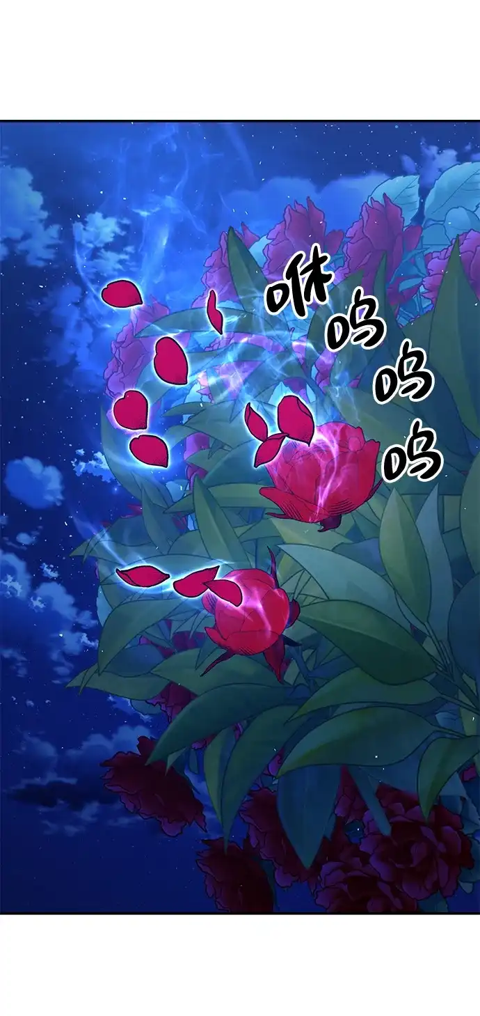 怠尊秘录 [第49话] 真正的相逢 第8页