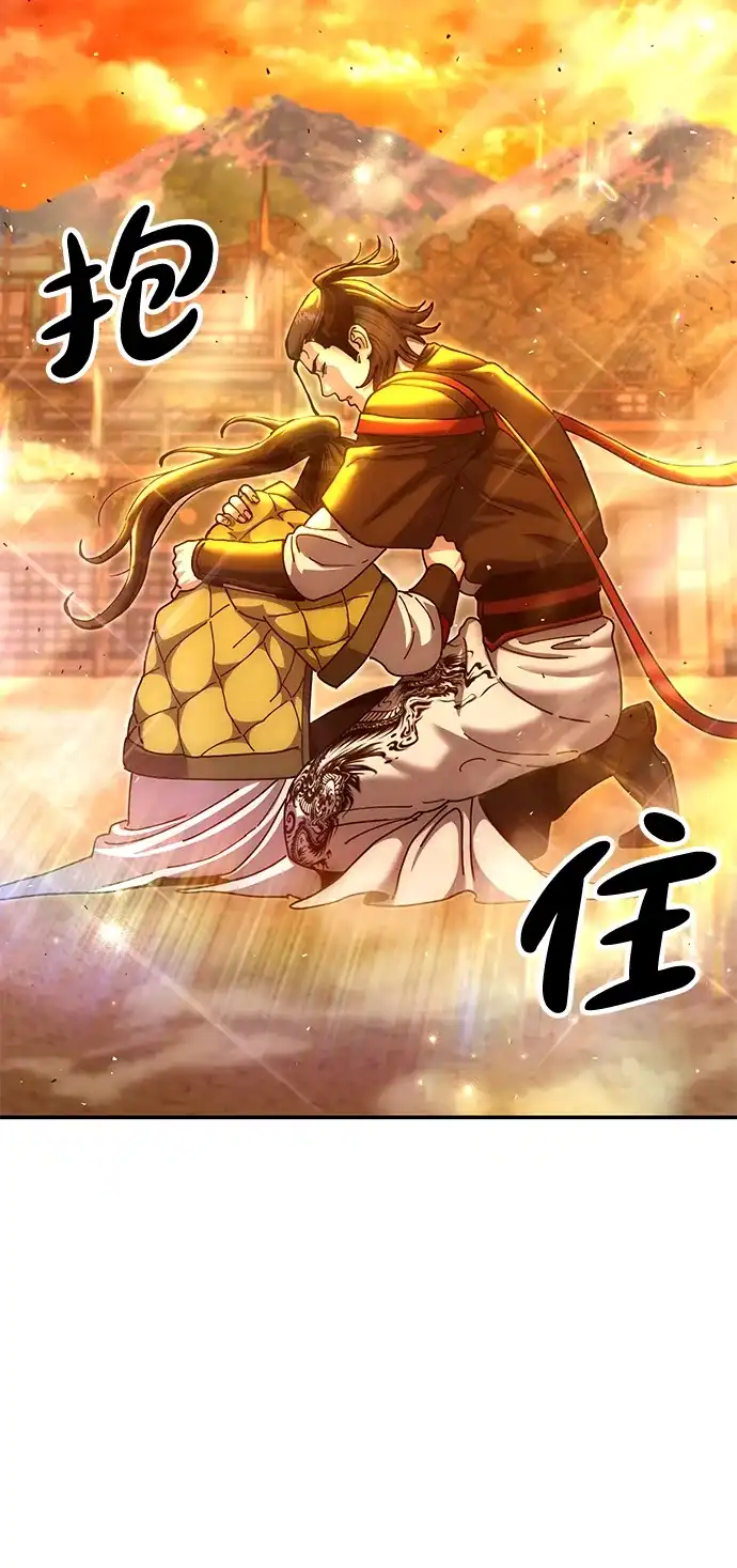 怠尊秘录 [第49话] 真正的相逢 第82页