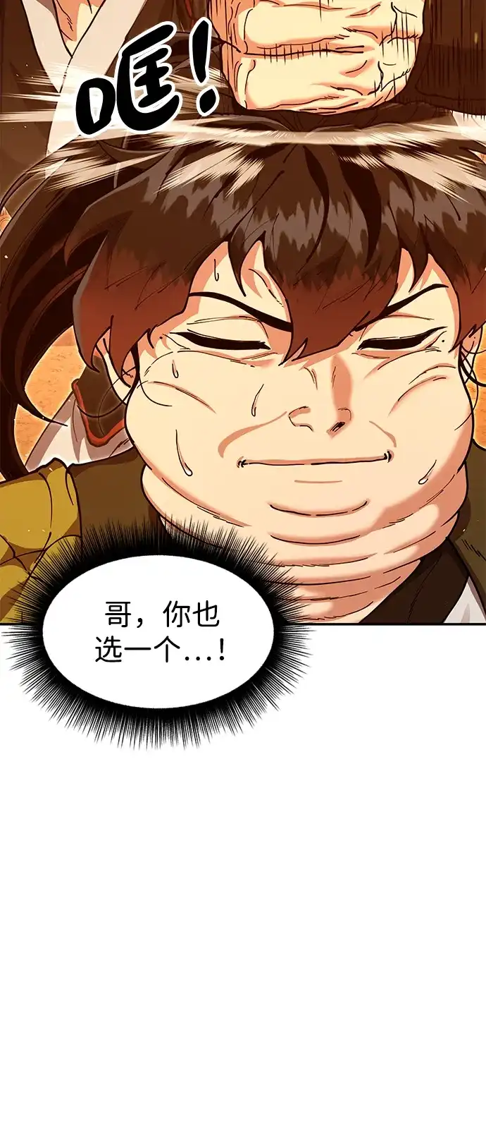 怠尊秘录 [第49话] 真正的相逢 第95页