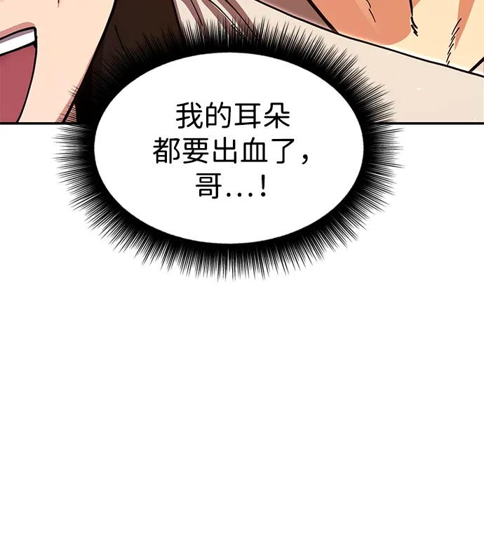 怠尊秘录 [第50话] 我们比试一下吧 第110页