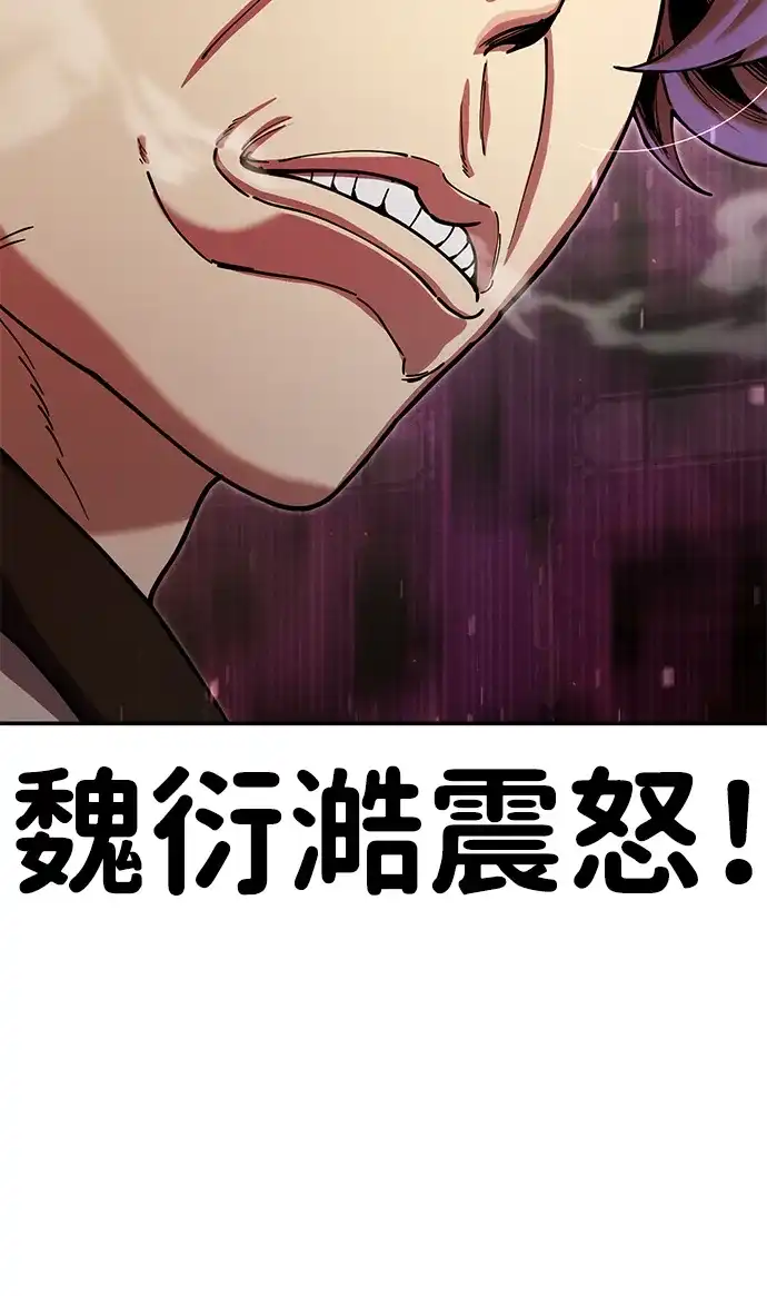 怠尊秘录 [第50话] 我们比试一下吧 第114页