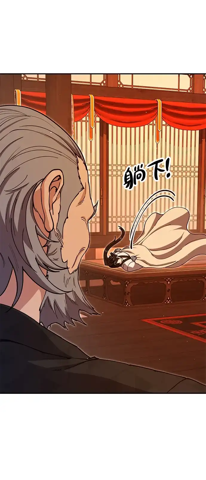 怠尊秘录 [第50话] 我们比试一下吧 第26页