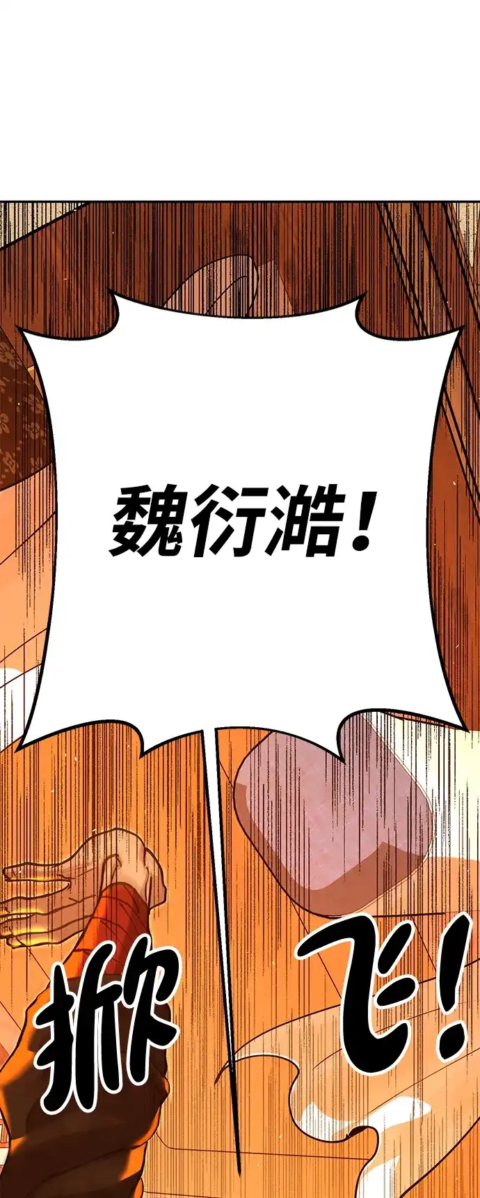 怠尊秘录 [第50话] 我们比试一下吧 第31页