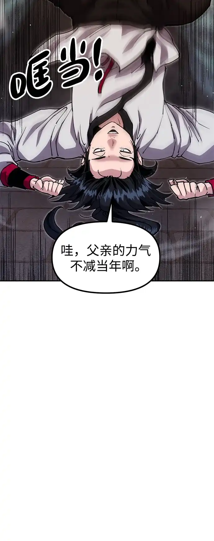 怠尊秘录 [第50话] 我们比试一下吧 第33页