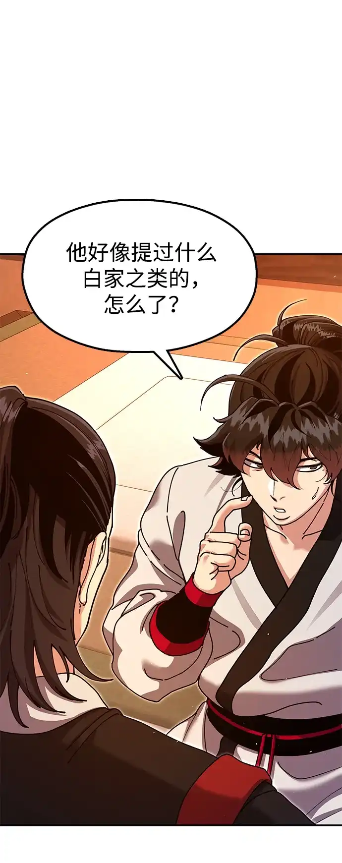 怠尊秘录 [第50话] 我们比试一下吧 第52页