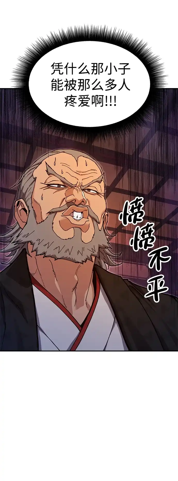 怠尊秘录 [第50话] 我们比试一下吧 第57页
