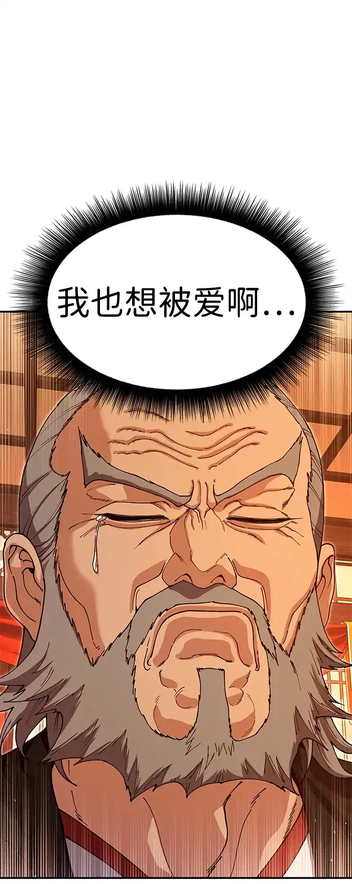 怠尊秘录 [第50话] 我们比试一下吧 第58页