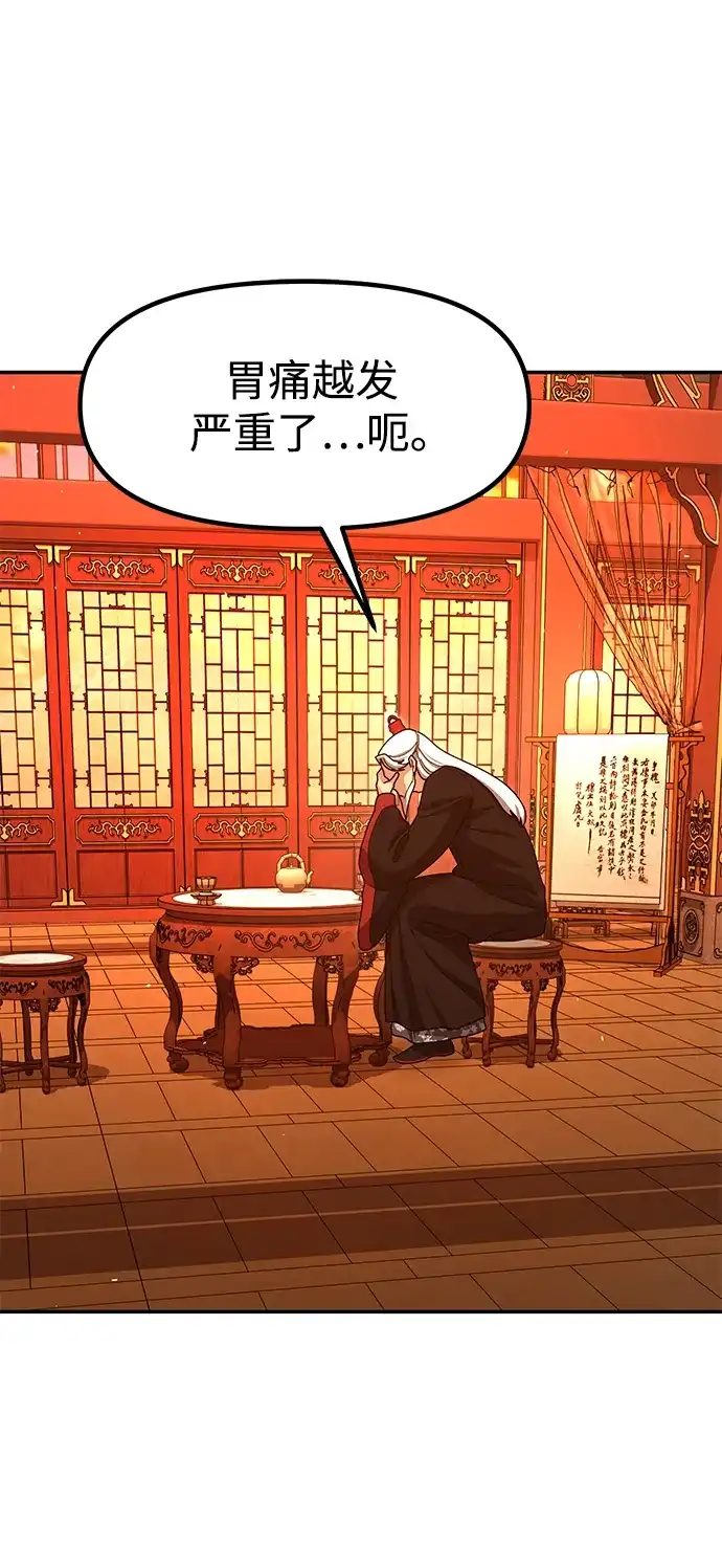 怠尊秘录 [第50话] 我们比试一下吧 第6页