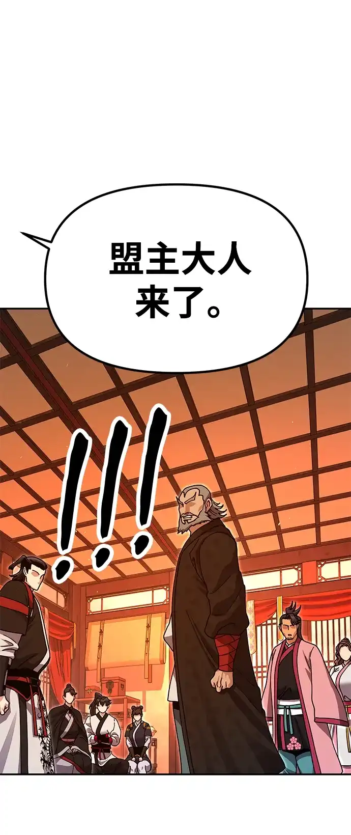 怠尊秘录 [第50话] 我们比试一下吧 第60页