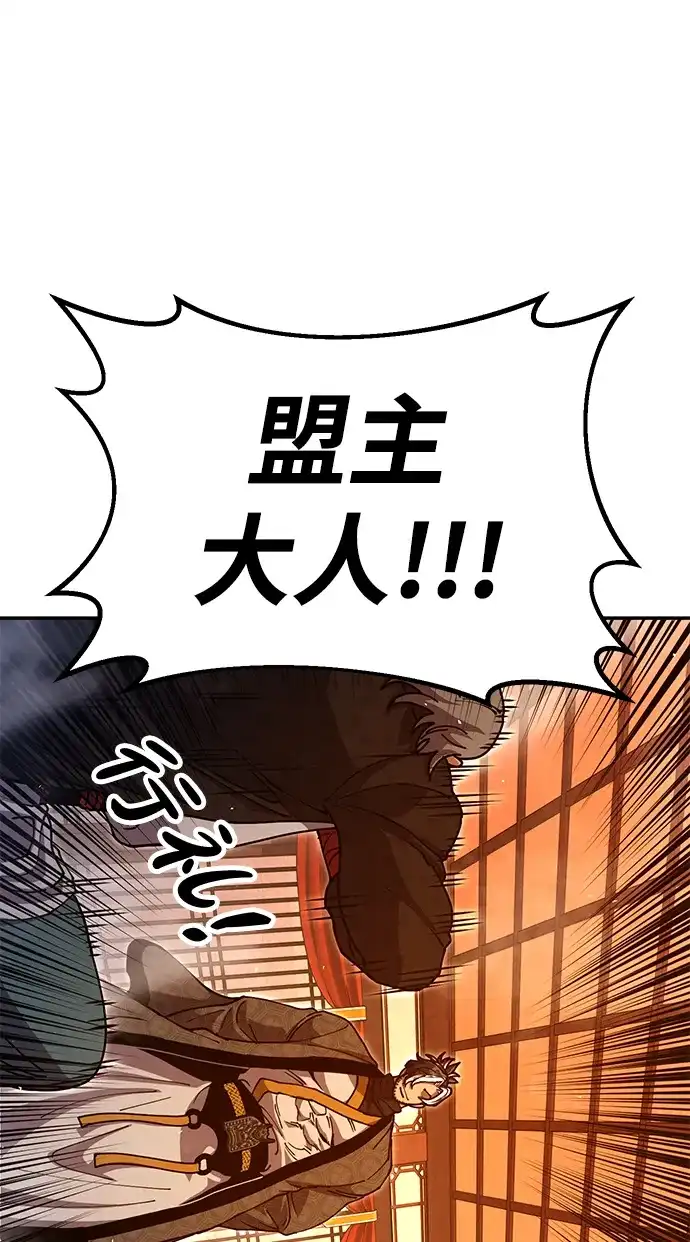 怠尊秘录 [第50话] 我们比试一下吧 第63页