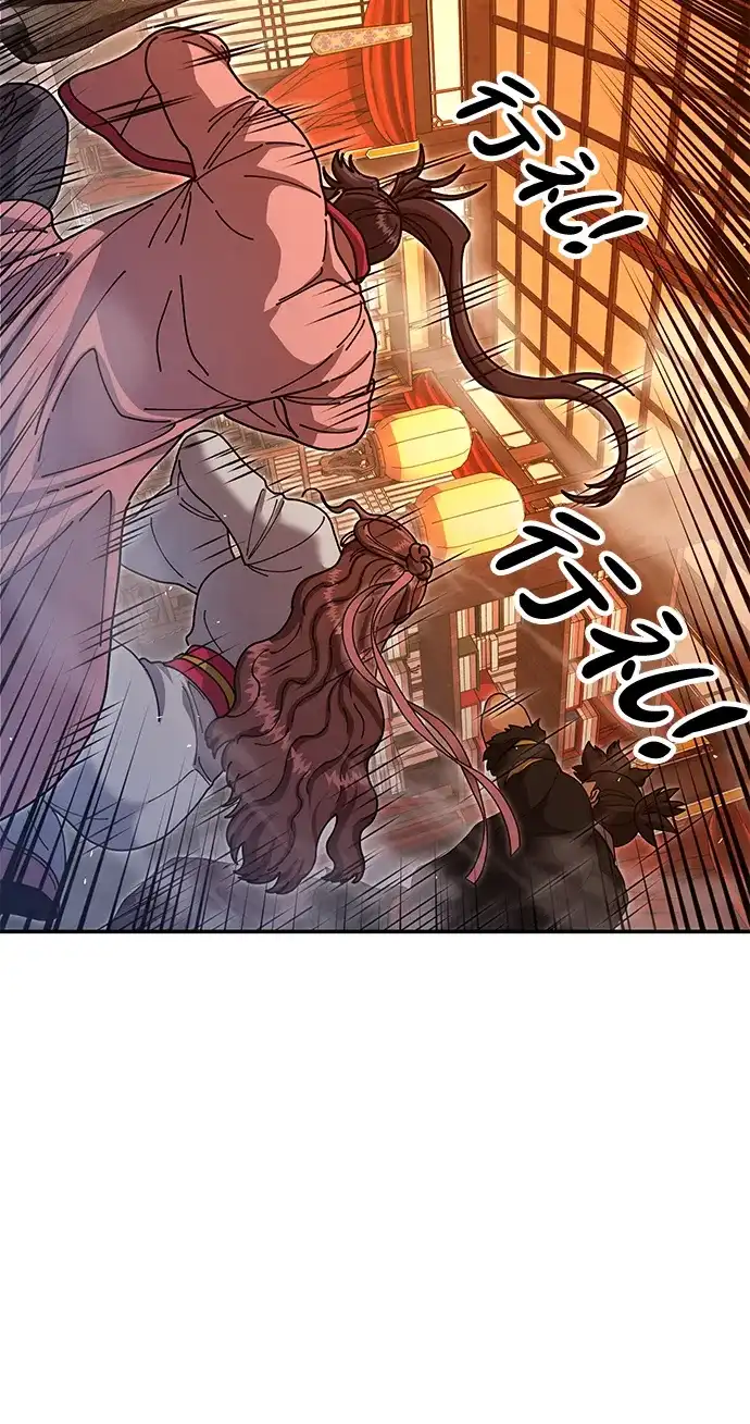 怠尊秘录 [第50话] 我们比试一下吧 第64页