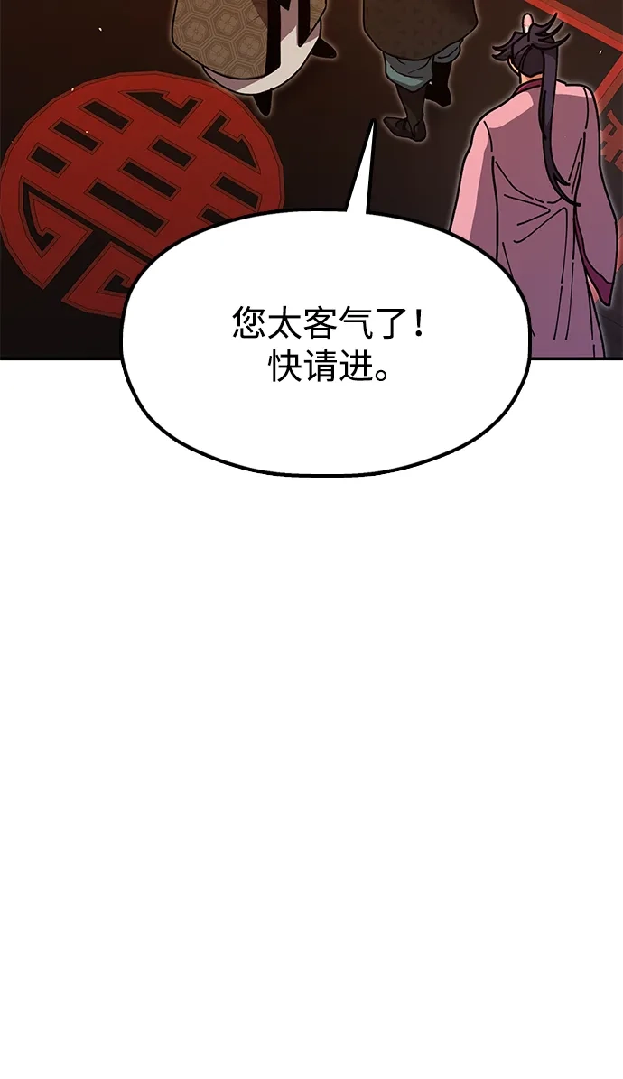 怠尊秘录 [第50话] 我们比试一下吧 第67页