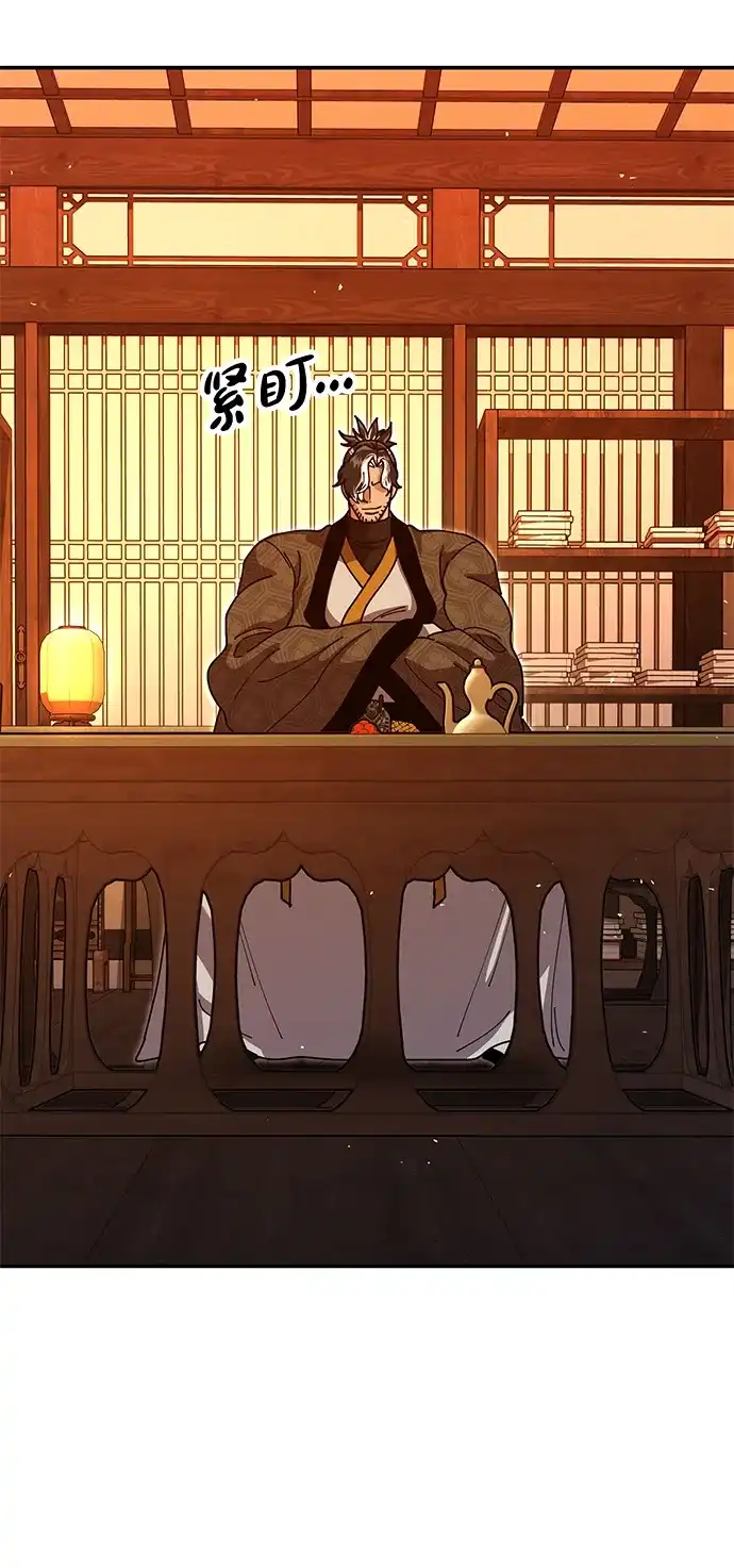 怠尊秘录 [第50话] 我们比试一下吧 第68页
