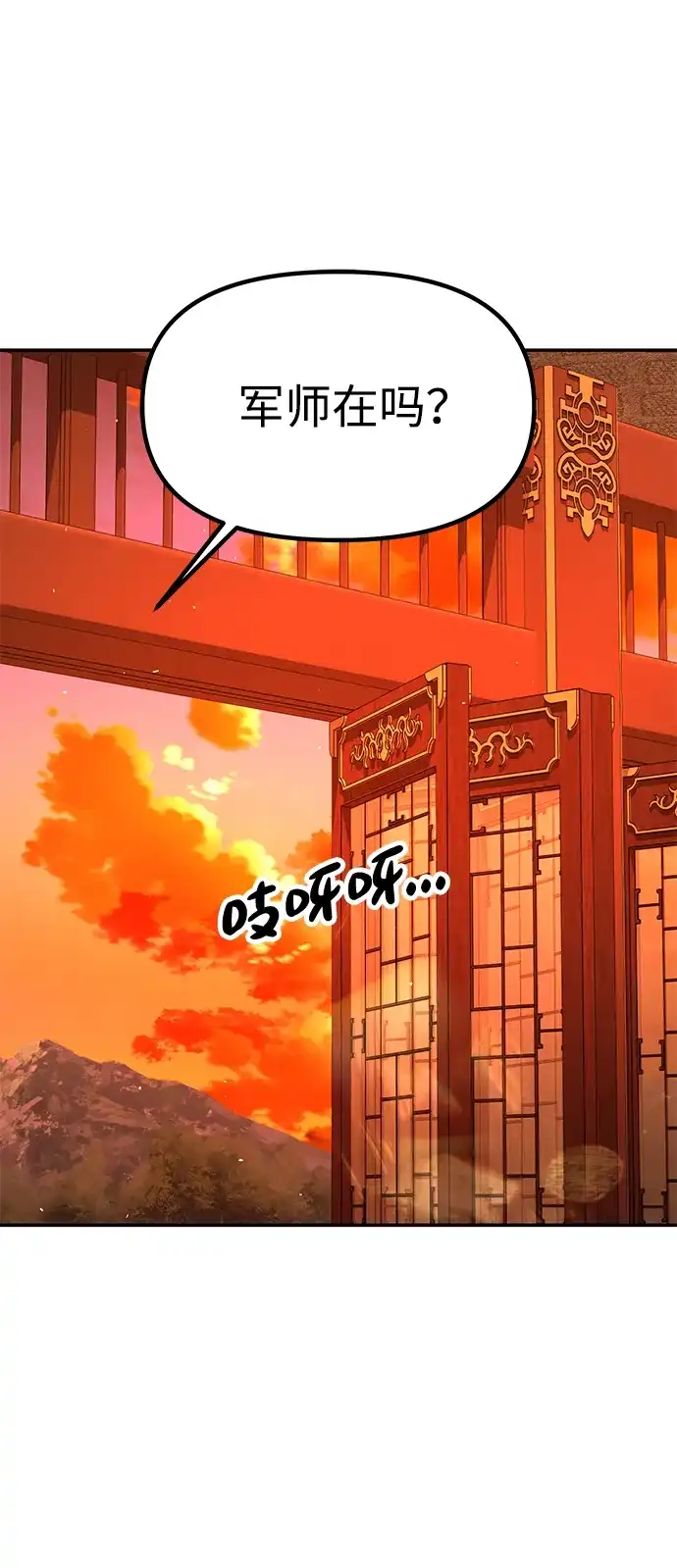 怠尊秘录 [第50话] 我们比试一下吧 第7页