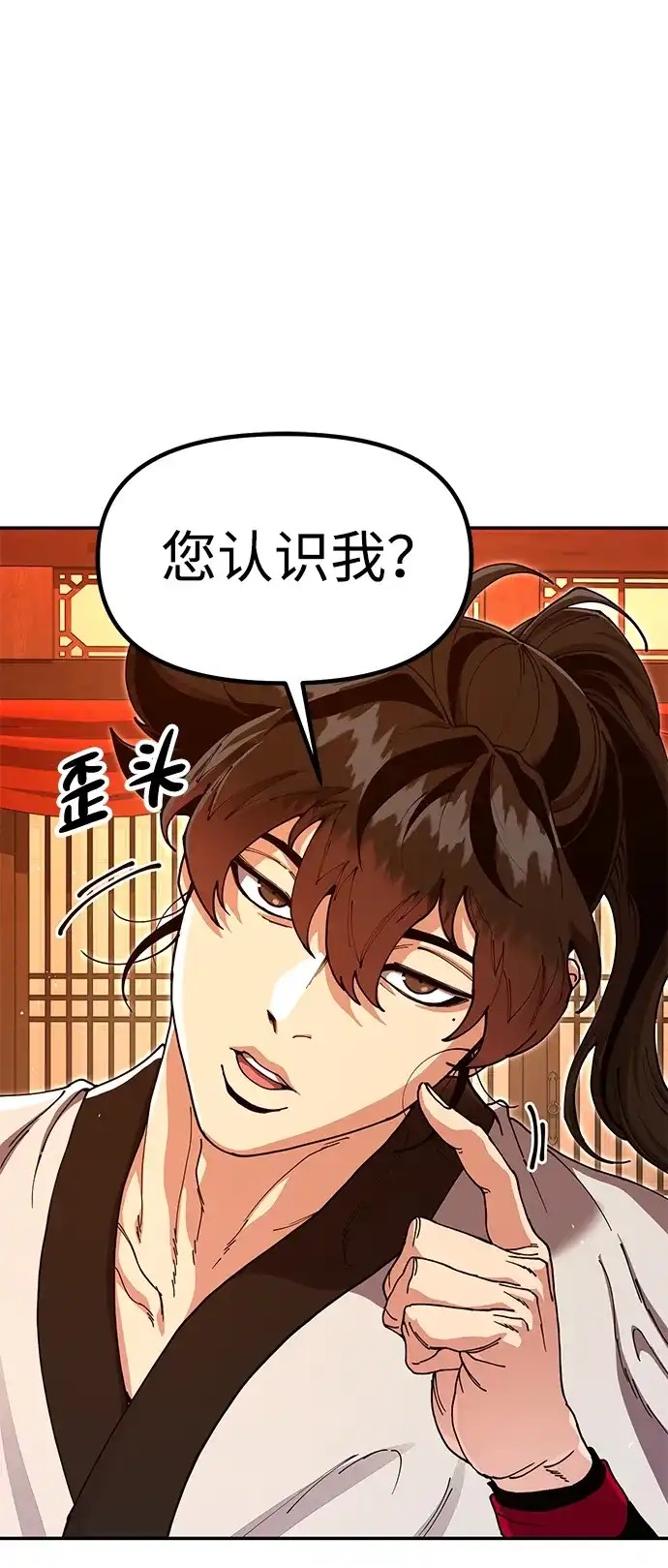 怠尊秘录 [第50话] 我们比试一下吧 第71页