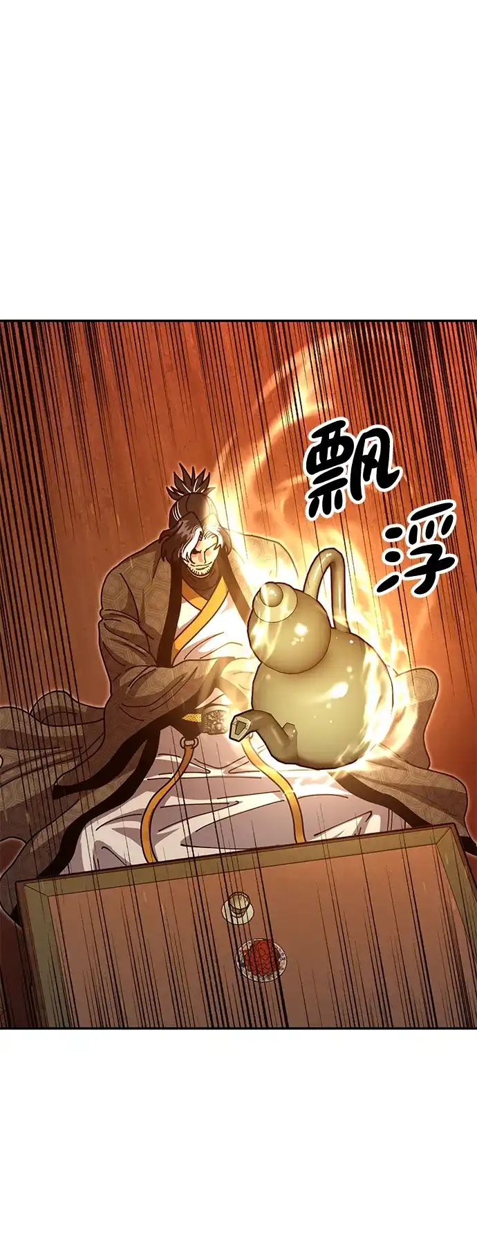 怠尊秘录 [第50话] 我们比试一下吧 第77页