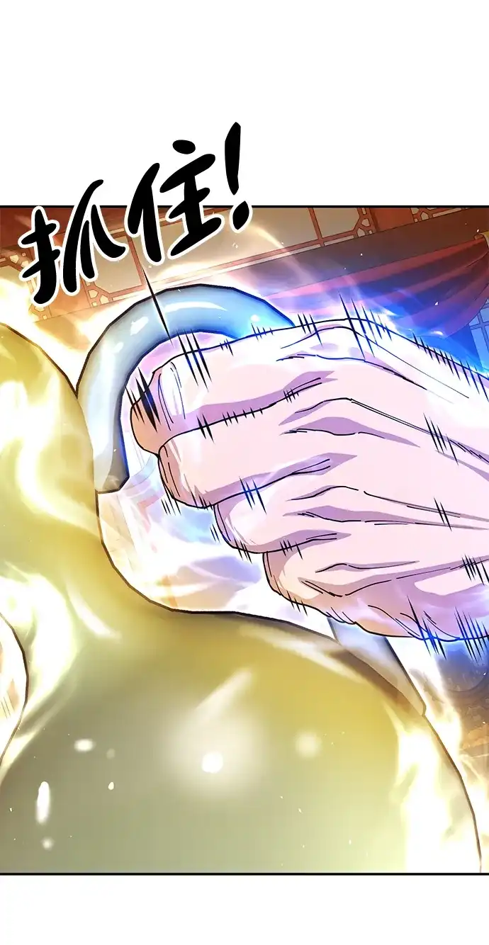 怠尊秘录 [第50话] 我们比试一下吧 第79页