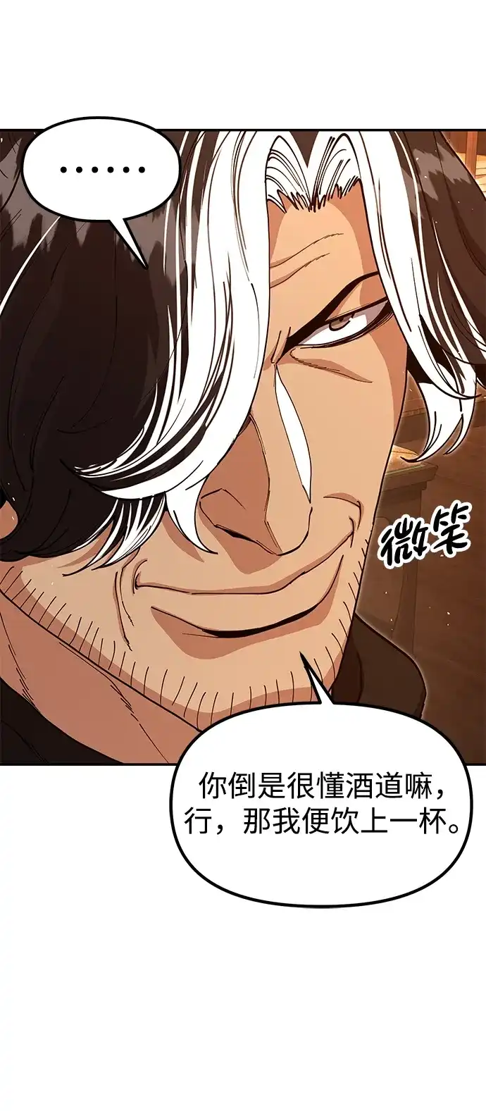 怠尊秘录 [第50话] 我们比试一下吧 第83页