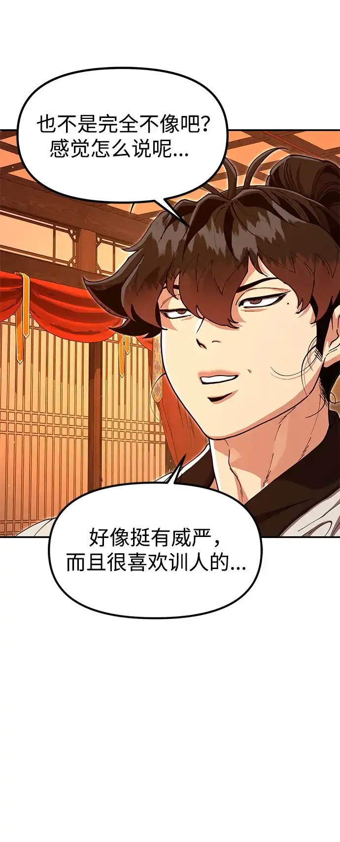 怠尊秘录 [第50话] 我们比试一下吧 第88页