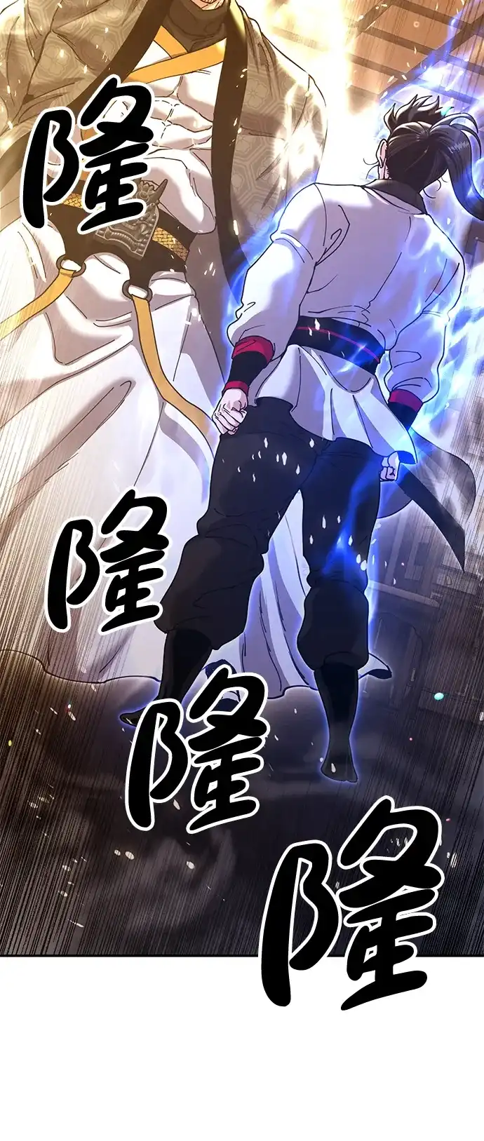 怠尊秘录 [第50话] 我们比试一下吧 第93页
