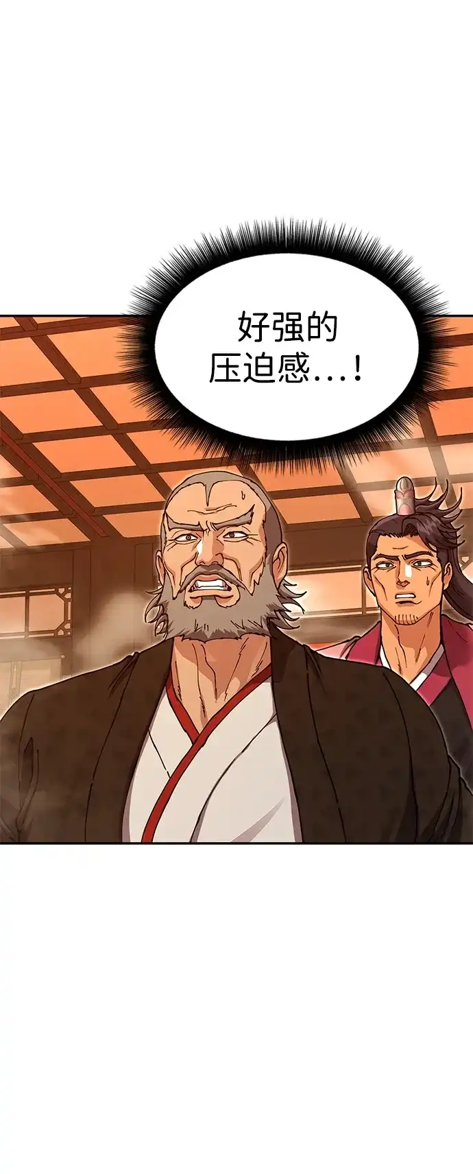怠尊秘录 [第50话] 我们比试一下吧 第94页