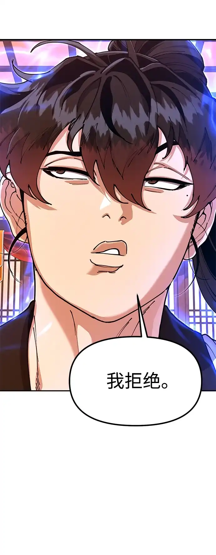 怠尊秘录 [第50话] 我们比试一下吧 第95页