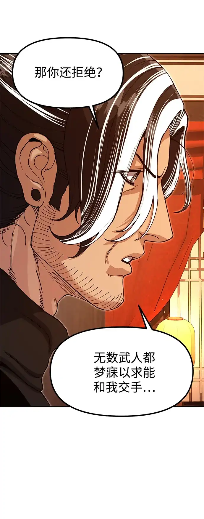 怠尊秘录 [第50话] 我们比试一下吧 第98页