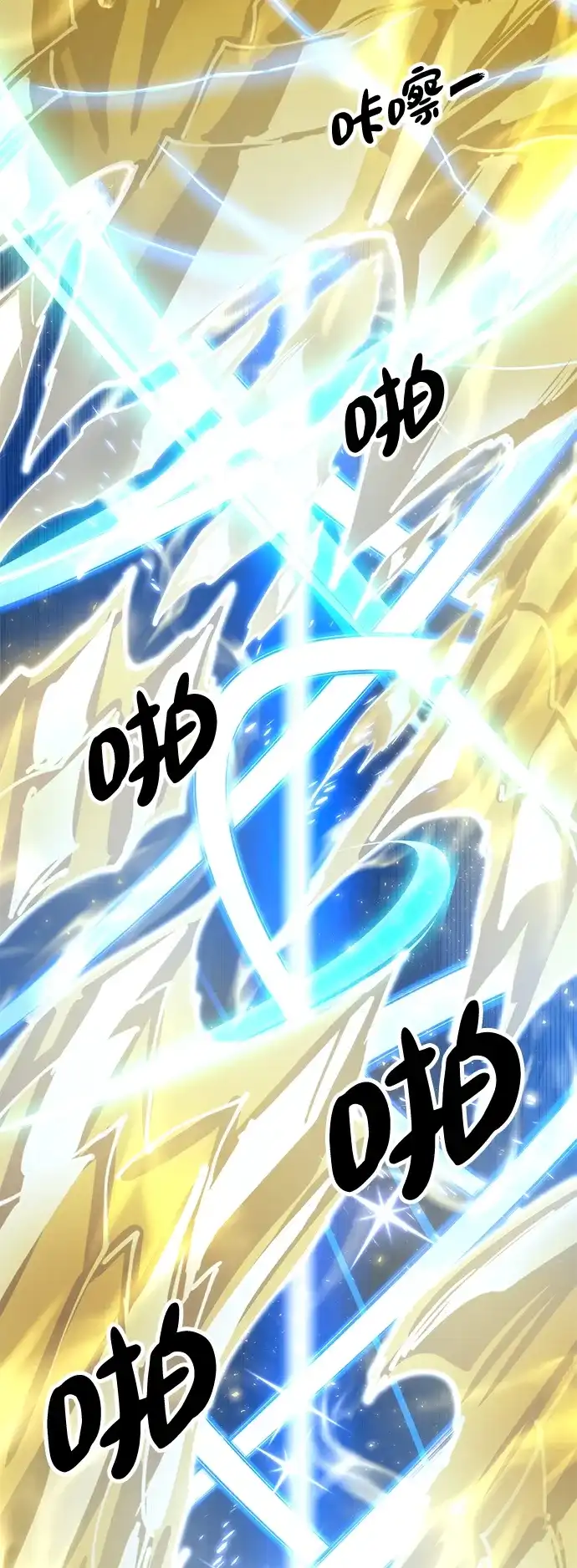 怠尊秘录 [第51话] 武林盟主对魏衍澔 第103页