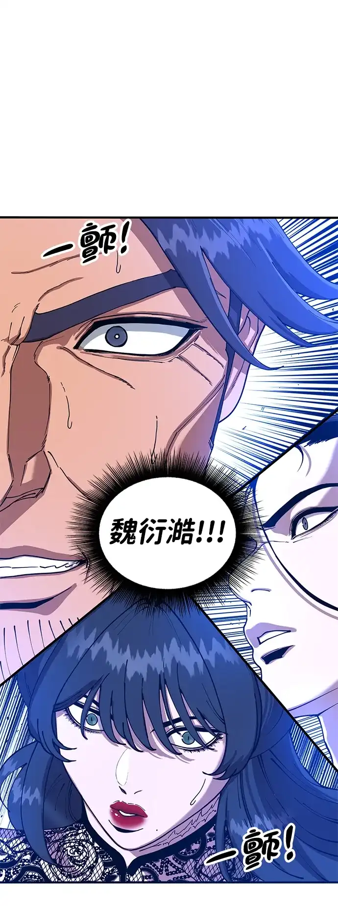 怠尊秘录 [第51话] 武林盟主对魏衍澔 第109页