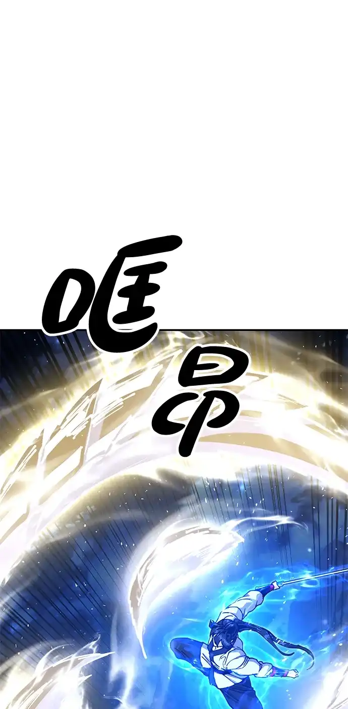 怠尊秘录 [第51话] 武林盟主对魏衍澔 第110页