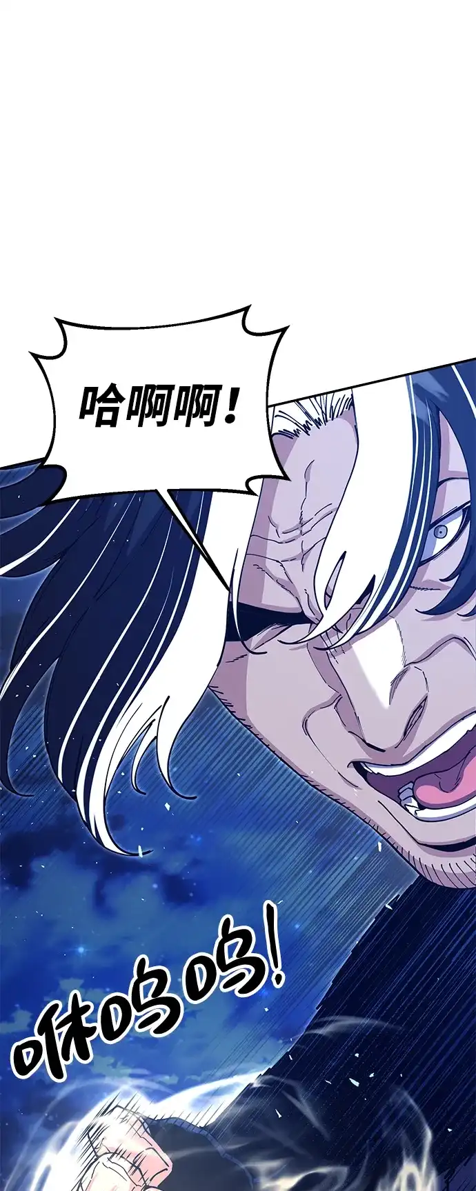 怠尊秘录 [第51话] 武林盟主对魏衍澔 第115页