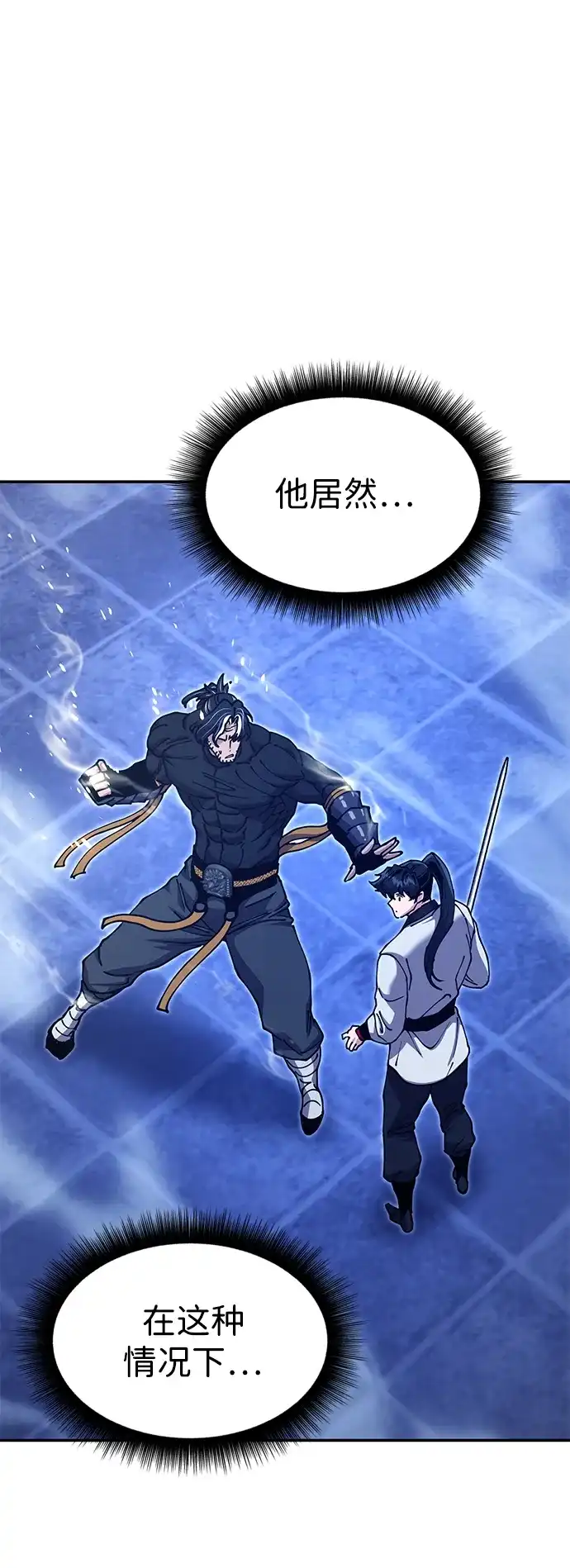 怠尊秘录 [第51话] 武林盟主对魏衍澔 第120页