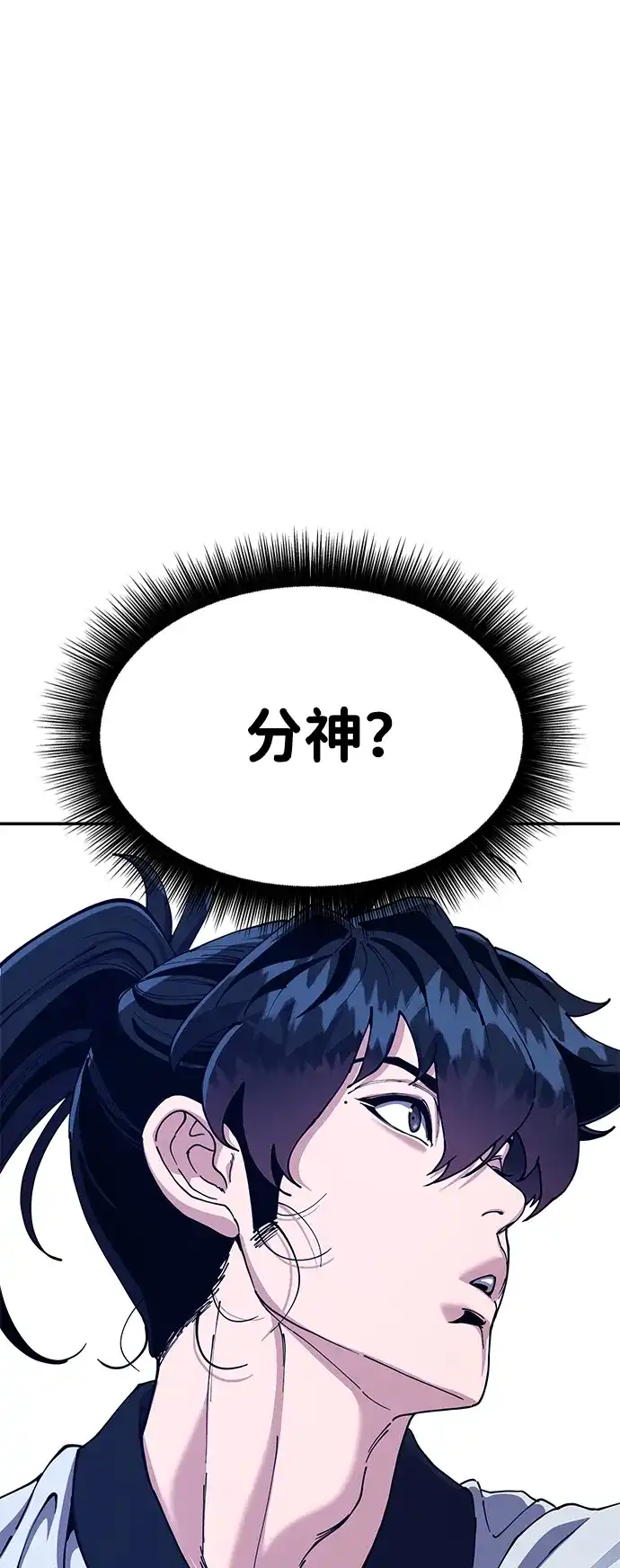 怠尊秘录 [第51话] 武林盟主对魏衍澔 第121页