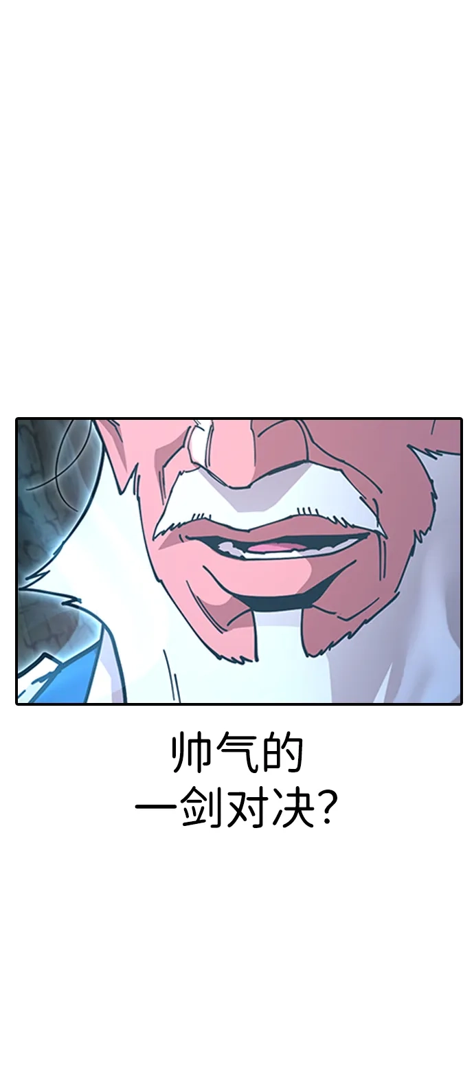 怠尊秘录 [第51话] 武林盟主对魏衍澔 第127页