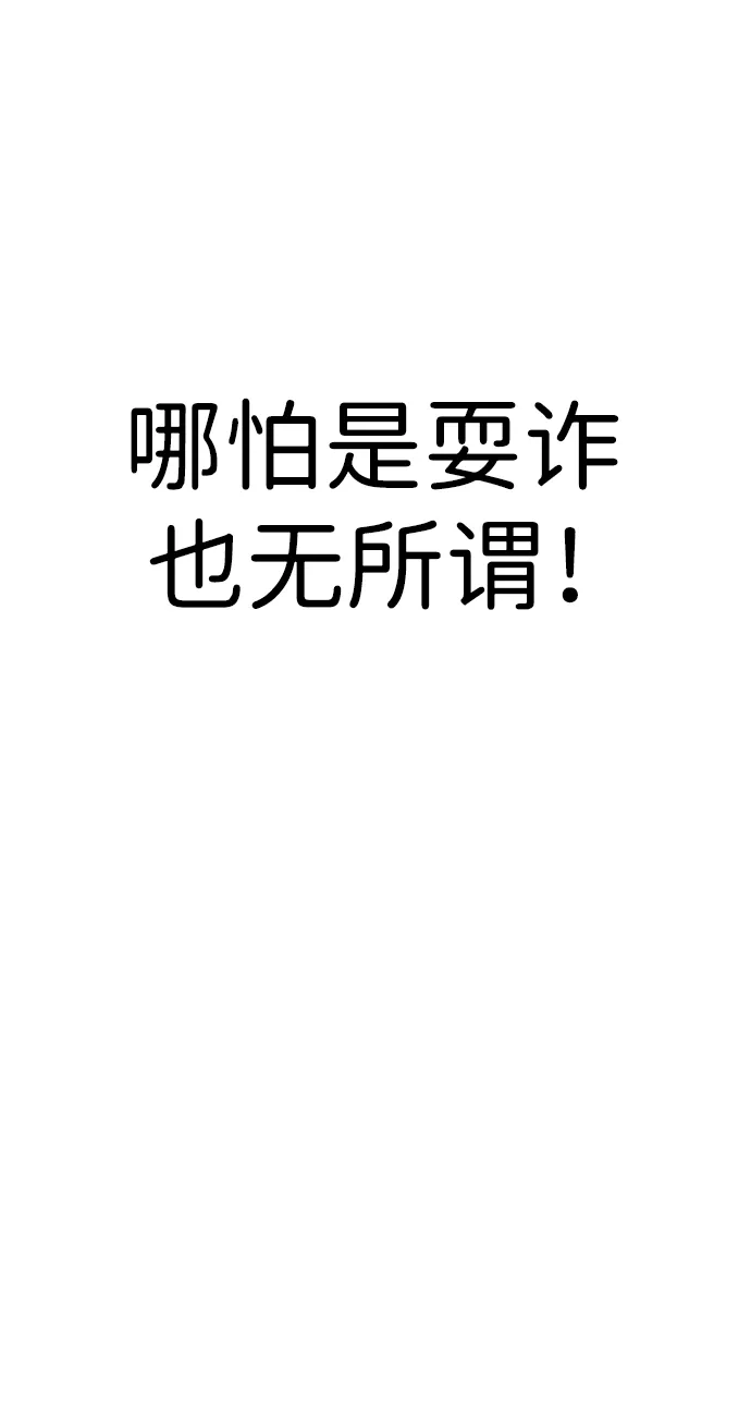 怠尊秘录 [第51话] 武林盟主对魏衍澔 第131页